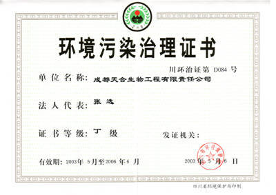 室内环境治理资质证书在建筑装饰业中的重要性