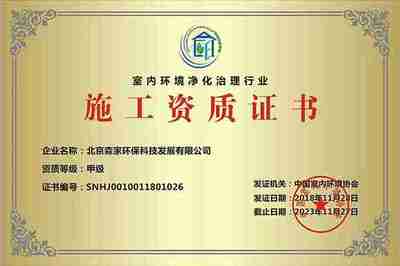 太原新房装修污染及甲醛超标治理指南