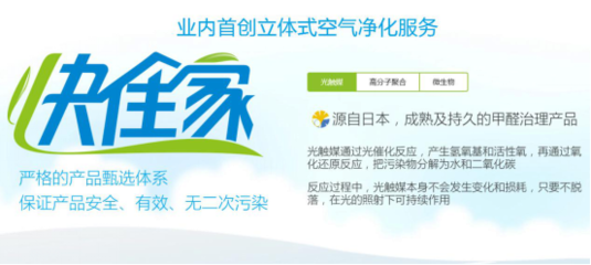 专注健康生态，乐乎环保推出业界首创立体式空气净化方案