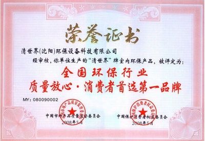 室内甲醛治理权威解读——专访清世界环保公司，科学守护家居安全