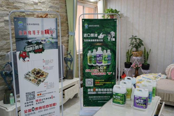 打造河南空净优品 豫见金银库环保 室内环境治理新篇章